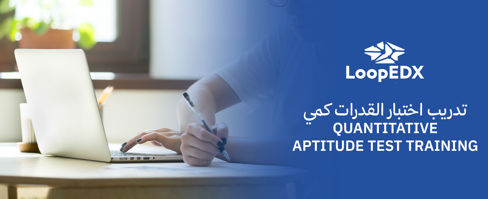 تدريب اختبار القدرات كمي